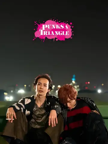 Постер к сериалу "PUNKS△TRIANGLE" #1677022