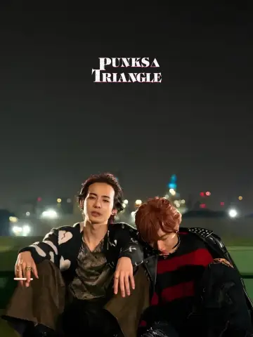 Постер к сериалу "PUNKS△TRIANGLE" #1677023