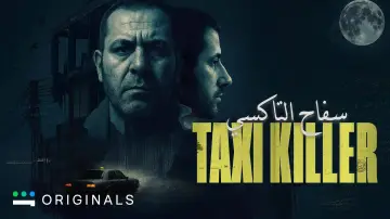 Задник к сериалу "سفاح التاكسي" #1739978