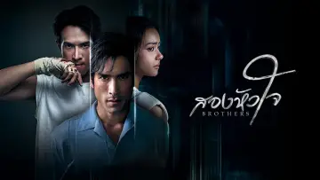 Задник к сериалу "Братья" #1229477