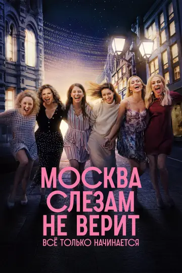 1 сезон
