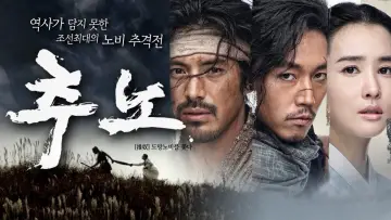 Задник к сериалу "Охотники на рабов" #1784706