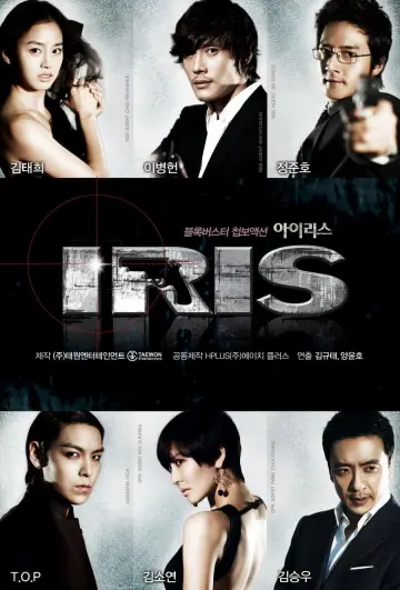 Постер к сериалу "Айрис" #1399598