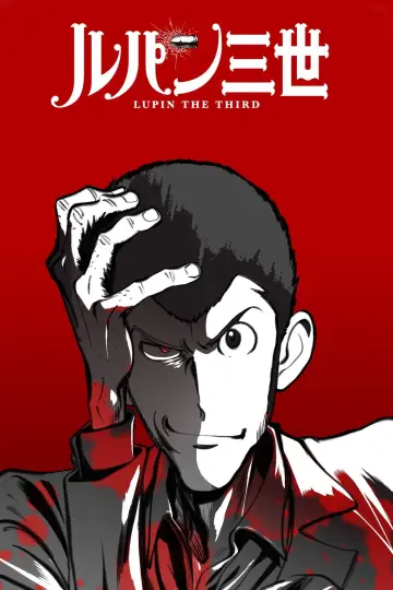 Постер к сериалу "Люпен III" #1299677