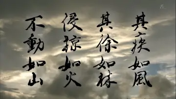 Задник к сериалу "風林火山" #1428284