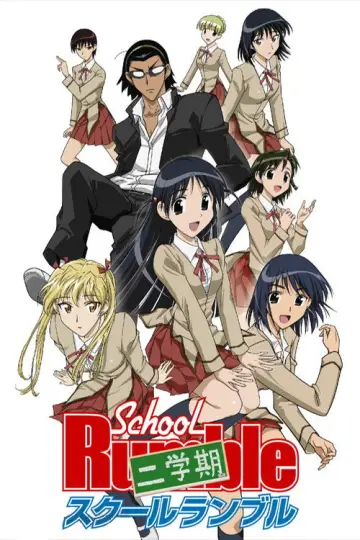 Постер к сериалу "Школьный переполох" #1739550