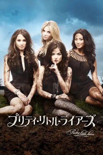Постер к сериалу "Милые обманщицы" #1282604