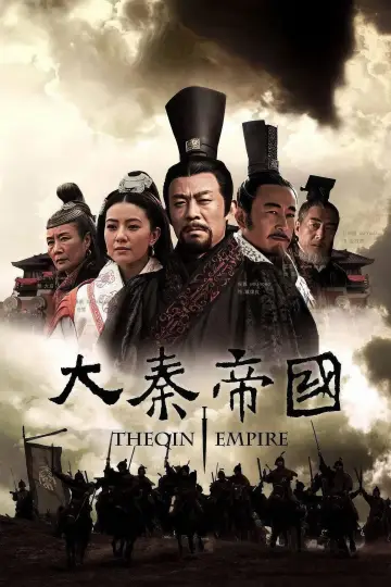 Империя Цинь (2009)