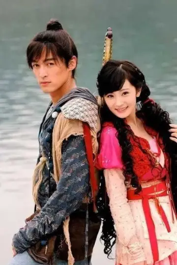 Постер к сериалу "仙剑奇侠传三" #1756516