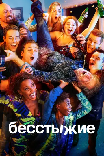 Сезон 11