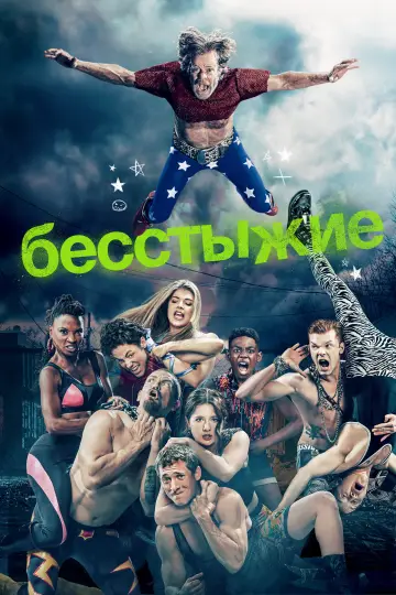 Сезон 10