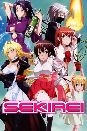 Сэкирэй (2008)