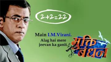 Задник к сериалу "Mukti Bandhan" #1309330