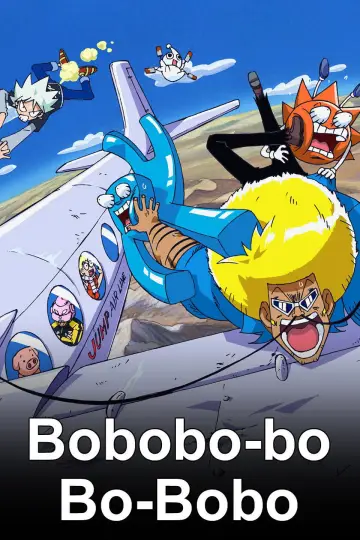 Постер к сериалу "Бобобо-бо Бо-бобо" #1388429