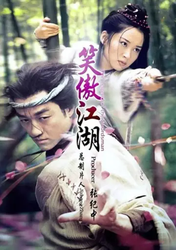 Постер к сериалу "笑傲江湖" #1760369