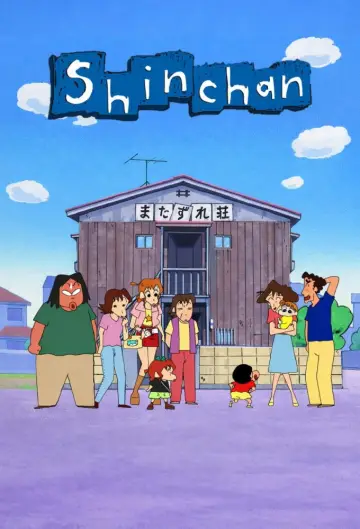 Постер к сериалу "Син-тян" #1270558