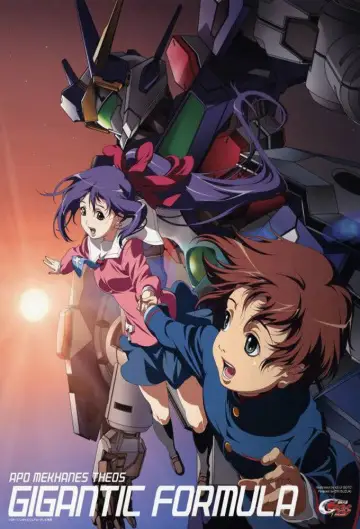 機神大戦 ギガンティック・フォーミュラ постер