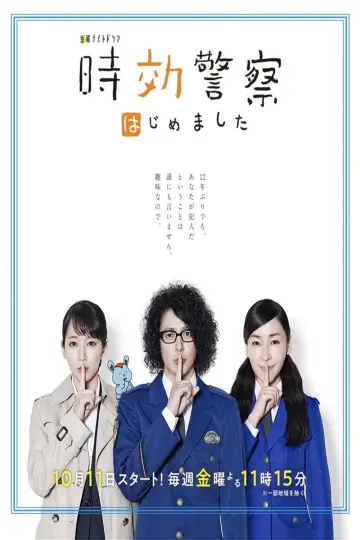 Time Limit Investigator 2019
