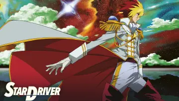 Задник к сериалу "STAR DRIVER 輝きのタクト" #1397895