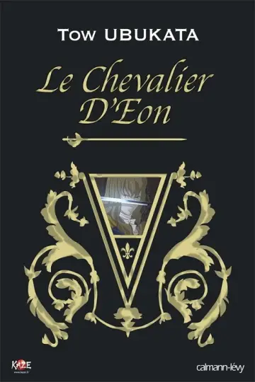 Постер к сериалу "シュヴァリエ 〜Le Chevalier D