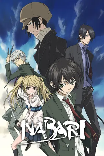 Владыка скрытого мира (2008)