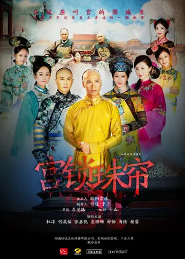 Постер к сериалу "宫锁心玉" #1743315