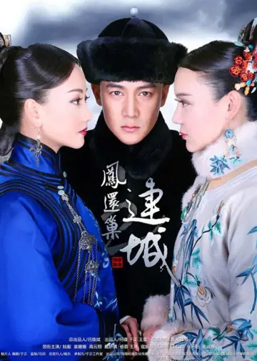 Постер к сериалу "宫锁心玉" #1743317