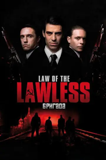 Постер к сериалу "Бригада" #1593691
