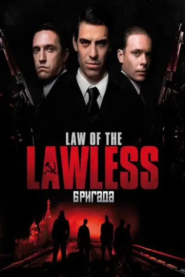Постер к сериалу "Бригада" #1593694