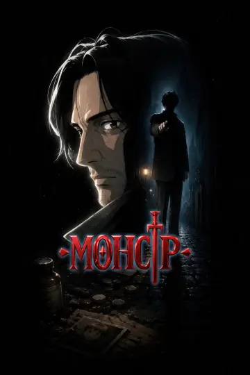 Постер к сериалу "Монстр" #1292100