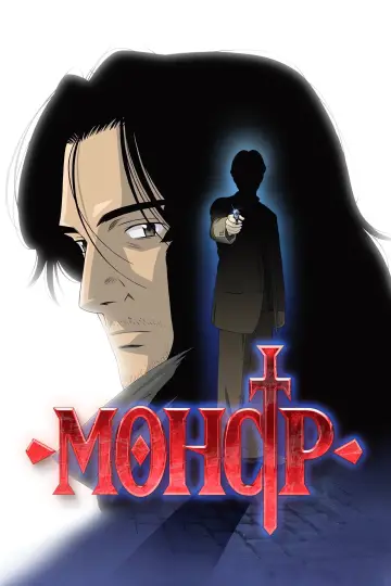 Постер к сериалу "Монстр" #1292101