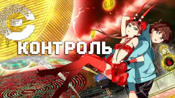 Задник к сериалу "Контроль" #1891207