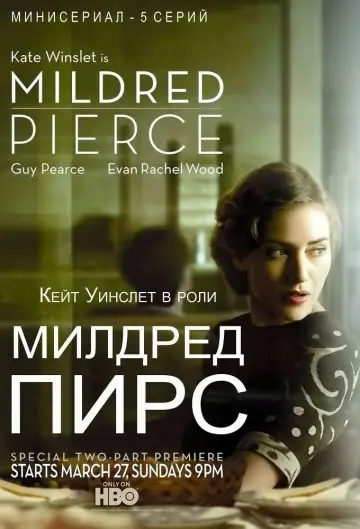 Постер к сериалу "Милдред Пирс" #1426027