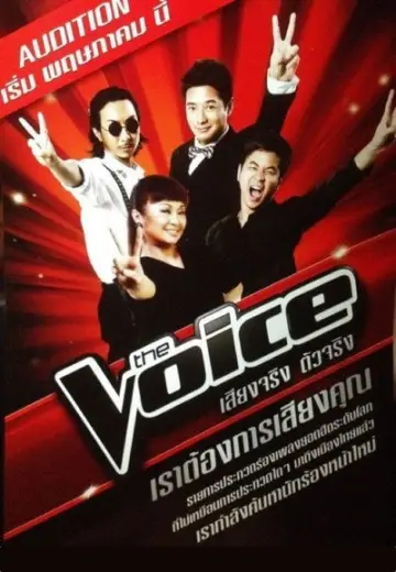 Постер к сериалу "The Voice UK" #1710211