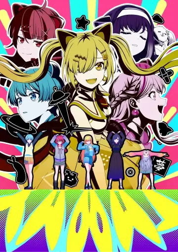 Постер к сериалу "バンドリ！ ゆめ∞みた" #1226866