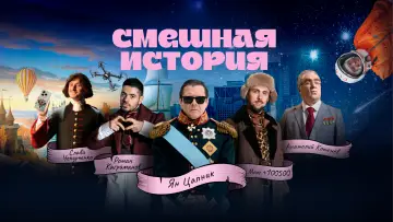 Задник к сериалу "Смешная история" #1544193