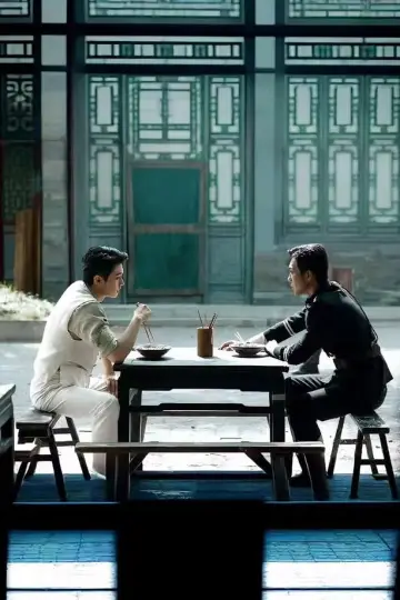 Постер к сериалу "京城奇探" #1819216