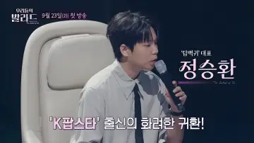 Задник к сериалу "우리들의 발라드" #1793100