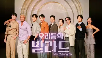 Задник к сериалу "우리들의 발라드" #1793101