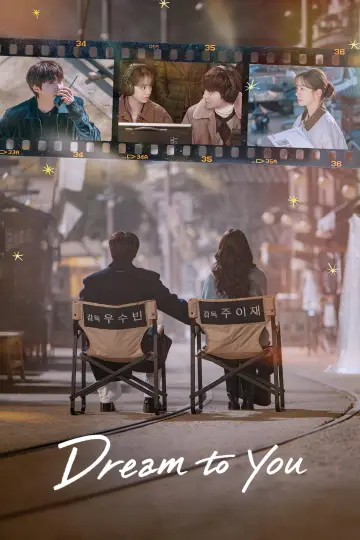Постер к сериалу "Мечтаю о тебе" #1281014