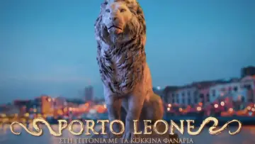 Задник к сериалу "Porto Leone: Στη γειτονιά με τα κόκκινα φανάρια" #1668445