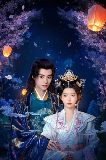 Постер к сериалу "三更雪" #1604716