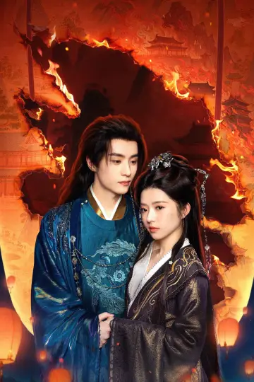 Постер к сериалу "三更雪" #1604717