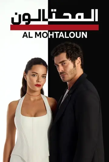 Постер к сериалу "Мошенники" #1481467
