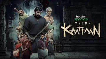 Задник к сериалу "Муту, он же Каттан" #1608594
