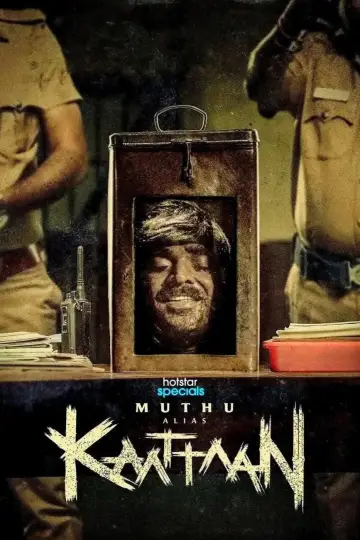 Постер к сериалу "Муту, он же Каттан" #1608597