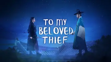 Задник к сериалу "Моему любимому вору" #1484417