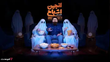 Задник к сериалу "Ghost Society" #1607541