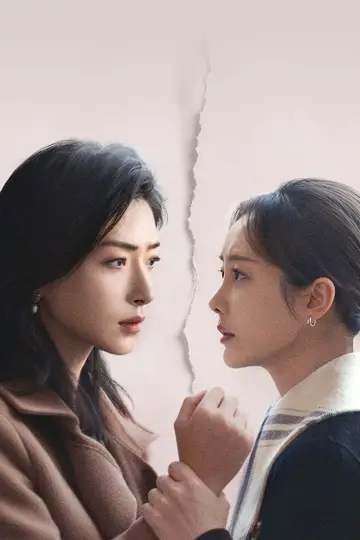 Постер к сериалу "欢迎回我的频道" #1512833