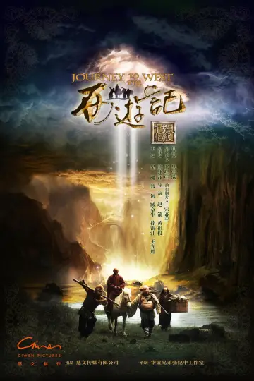西遊記粵語版 постер